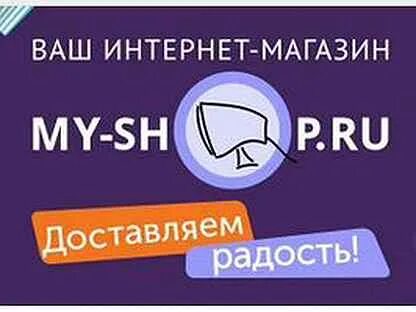 Май шоп рабочие