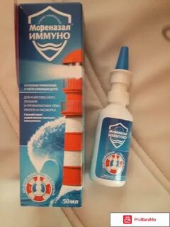 Мореназал