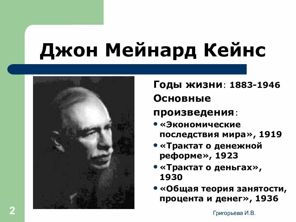 Теория «чистой доски» (дж. Джон дьюи, john dewey, 1859-1952. Джоном хертом гарри. Джон леннон в розовых очках. Джон непер.