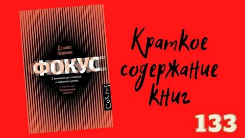 Бауман сила фокуса внимания