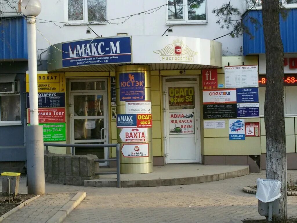 Где на проспекте уфа. Проспект октября 56/2. Проспект октября 170 уфа. Где на проспекте уфа. Проспект октября 64а.