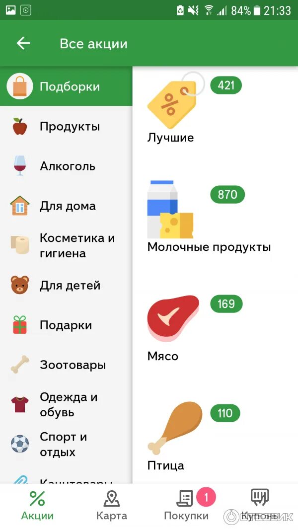 Едадил что это за приложение как. Едадил что это за приложение как