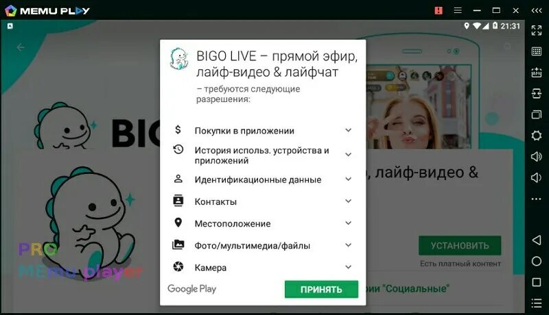 Биголайф. Биго эфиры. Bigo Live приложение. Греди биго лайф.