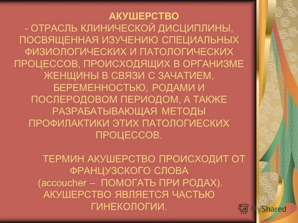 акушерство и гинекология. стратегия риска в акушерстве. книги по детской гинекологии. основы акушерства. учебное пособие акушерство и гинекология.