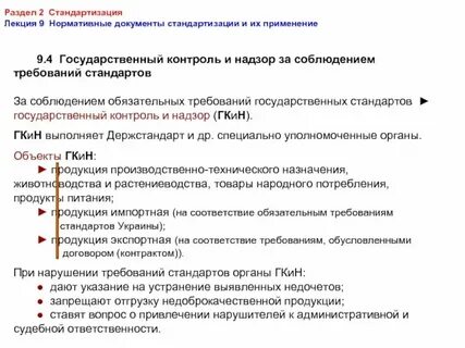 Нормативные документы тестирование по
