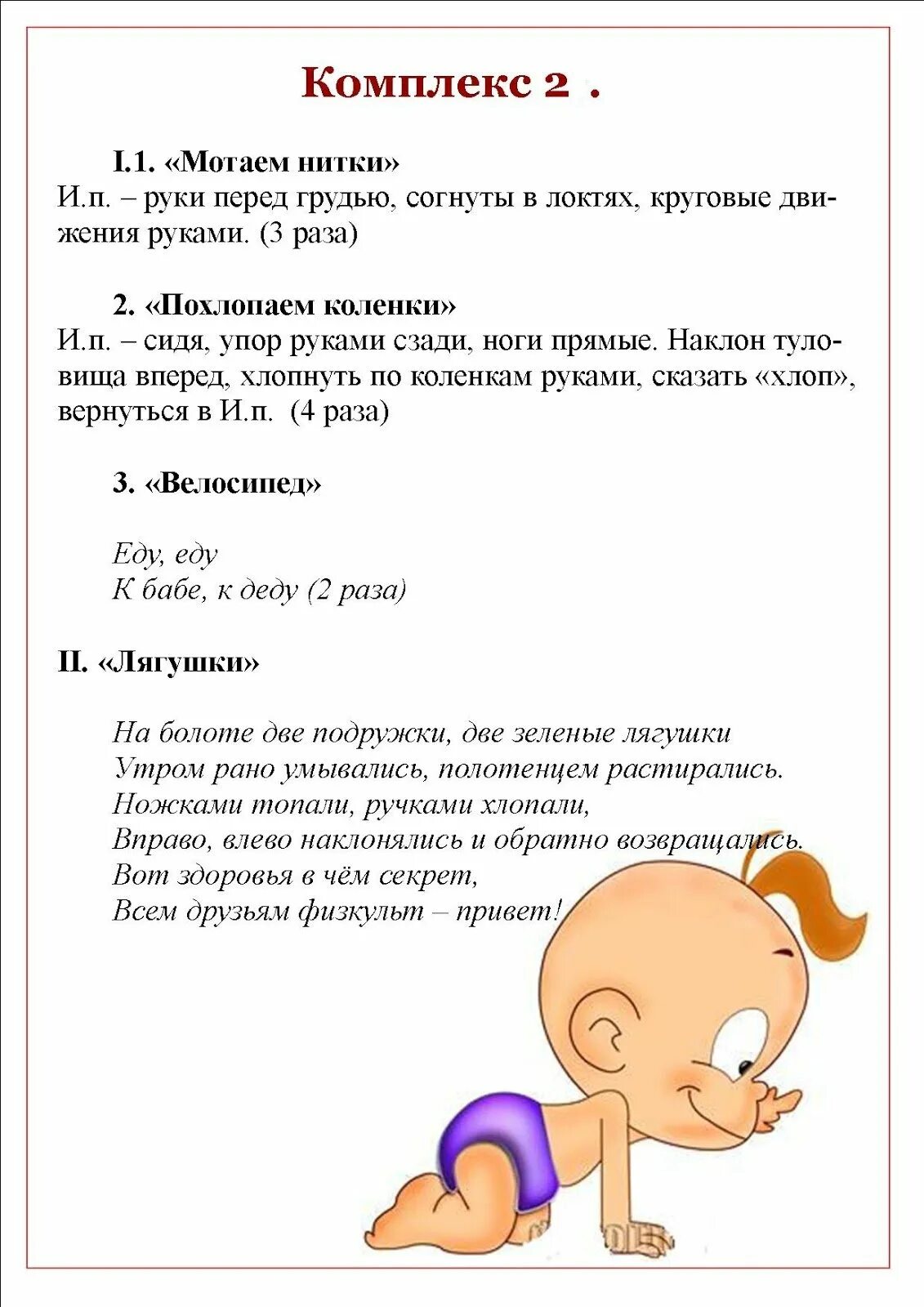 Картотека гимнастик в младшей группе. Картотека гимнастики после сна во 2 младшей группе. гимнастика после сна в младшей группе картотека. гимнастика пробуждения в младшей группе детского сада. зарядка для детей после дневного сна в детском саду.