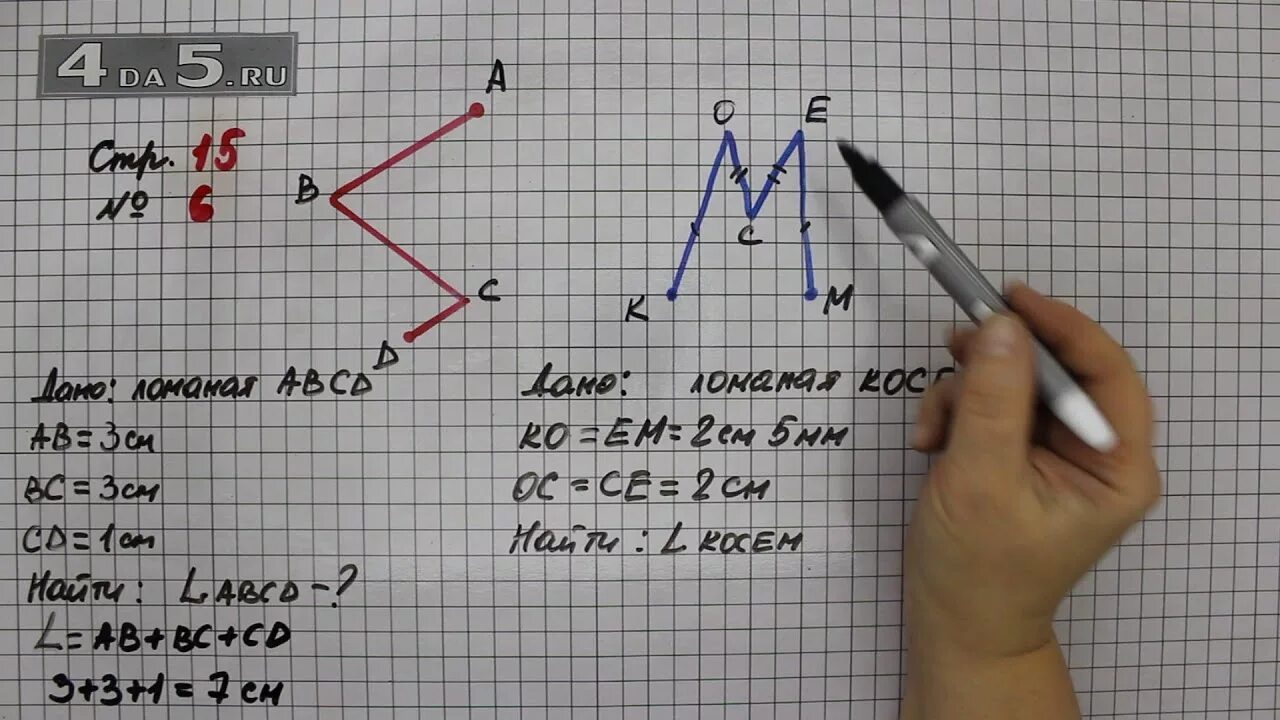 Математика 15 задание. Математика страница упражнение 6. Математика страница 15 упражнение 15. Математика страница 15 упражнение 5. Математика страница 96 упражнение 6 27