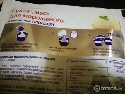 Как готовить замороженные смеси