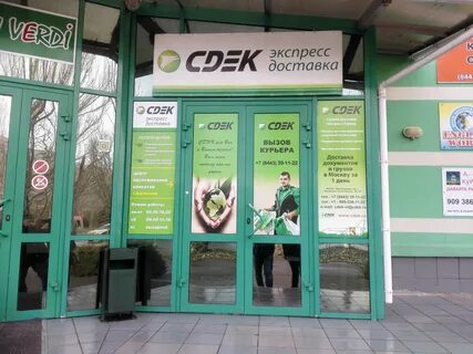 Сдэк новоаннинский волгоградская область