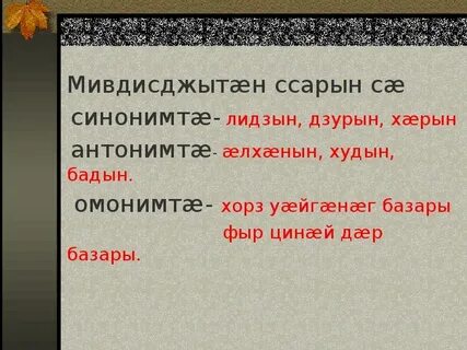 Таю синоним