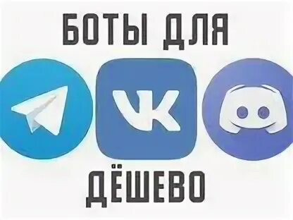 Discord telegram