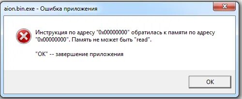 Ошибка приложения. Ошибка сбой программы. Exe ошибка приложения. Ехе программа ошибка. Bin exe что это