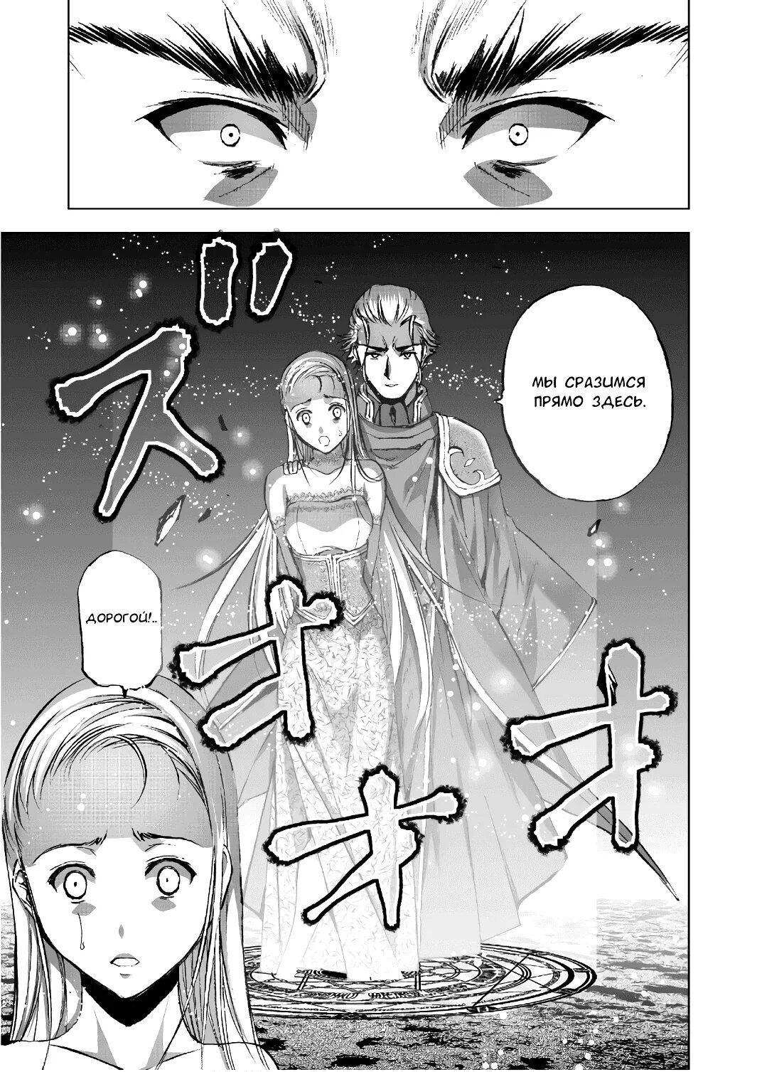 Как стать повелителем. Как стать повелителем демонов ранобэ. Как стать повелителем. Манга владыка демонов. Как стать повелителем.