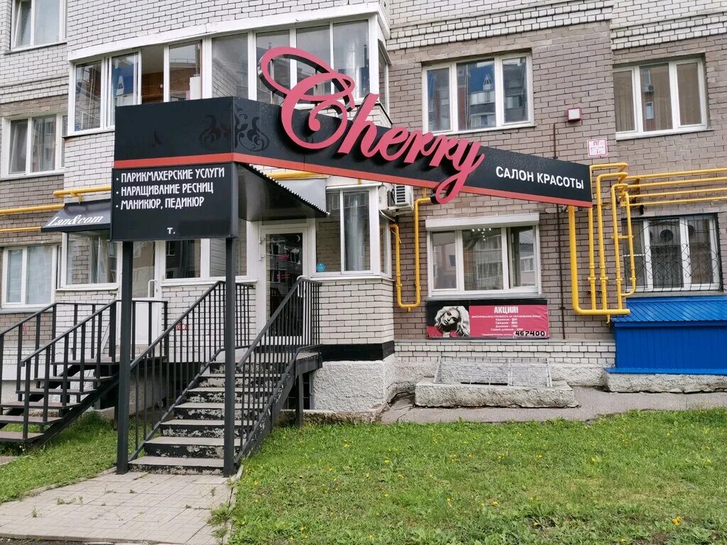 Студия лямур чебоксары. Имидж парикмахерская чебоксары. Камея парикмахерская чебоксары. Парикмахерская чебоксары. Парикмахерская 50 лет октября.