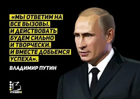 Афоризмы президентов