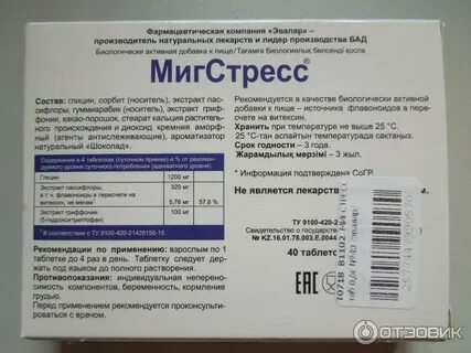 Нейробаланс
