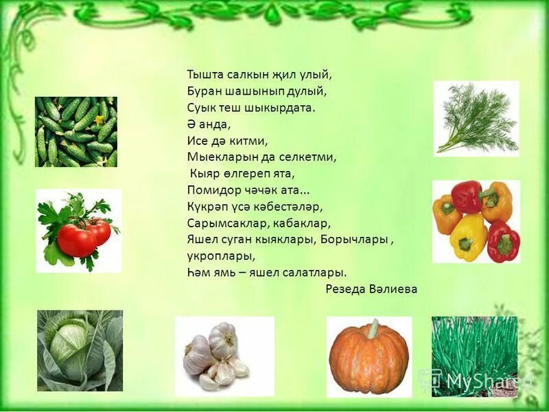 Буран текст песни. Тышта буран мин ойдэ утырам. Буран стихотворение буран. Игра буран воронеж дети 10 12. Тышта буран мин ойдэ утырам.