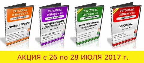 Практика бухгалтерия