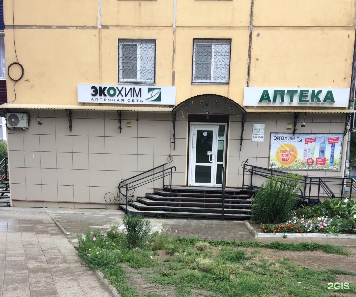 аптеки усолье сибирское каталог