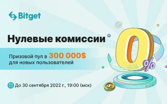 Комиссия 300 рублей