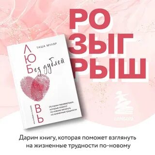 Таша муляр любовь без дублей