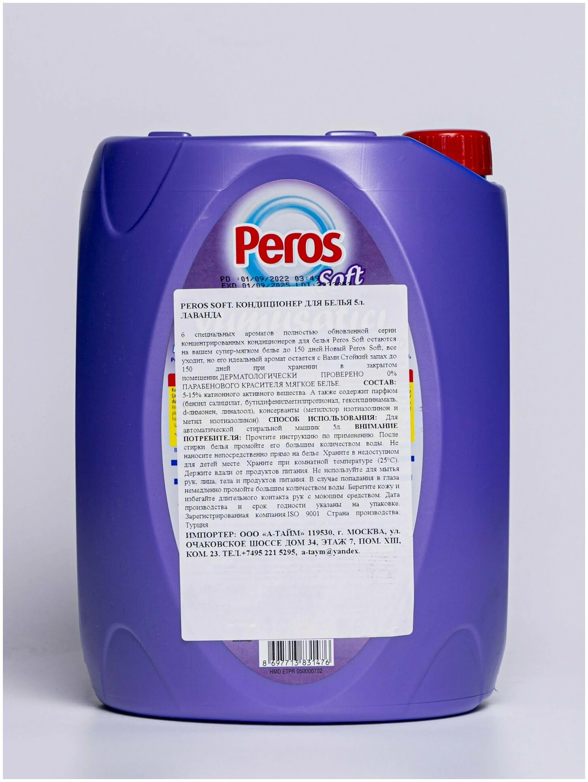 Ополаскиватель для тканей "soft silk premium" amazonia 1л *12*. Флореаль для стирки белья. Soft кондиционер. Soft кондиционер. Soft кондиционер.