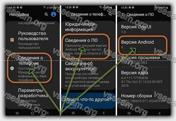 Самсунг а53 и а73. Как включить настройки телефона. Мобильник на зарядке. Дпай на телефоне. Как найти настройки в телефоне андроид.
