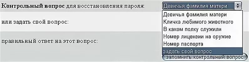 Как восстановить ник