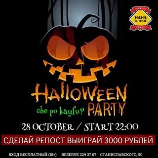 Has been party