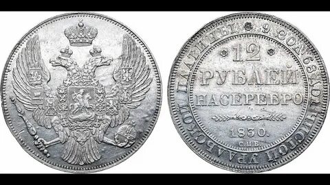 Монета рубль из какого металла