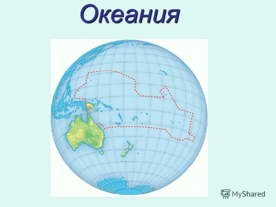океания географическое положение 7 класс география