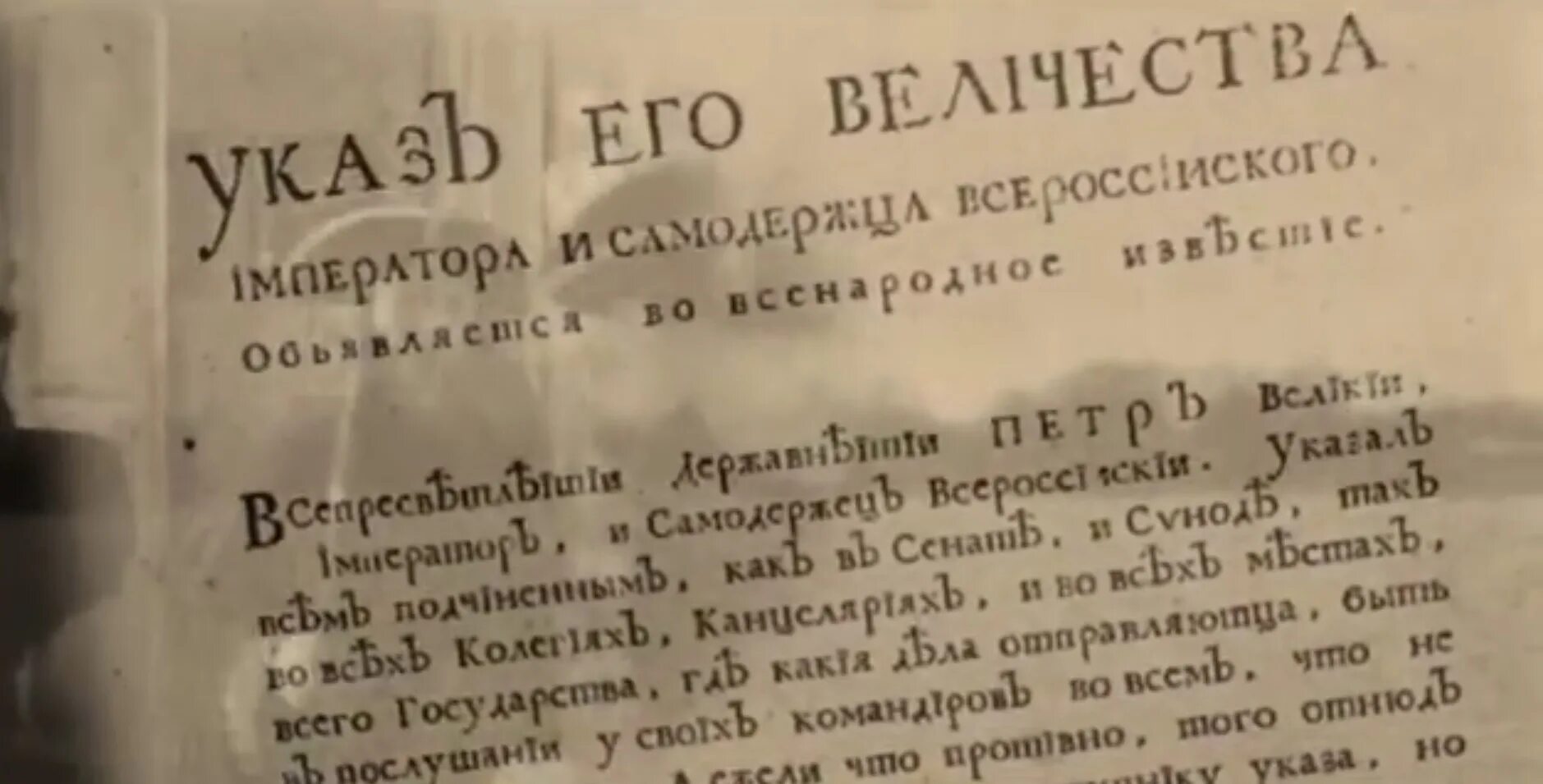 Указ от 4 января. Указ Петра 1722 года о прокуратуре. 12 Января 1722 года указ Петра о прокуратуре. Указ Петра i об учреждении Российской прокуратуры.