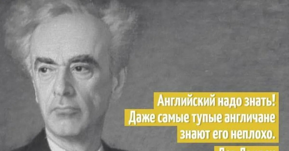 Цитаты советских ученых. Лев ландау цитаты о физике. лев ландау цитаты. фразы великих физиков. высказывания ученых физиков.