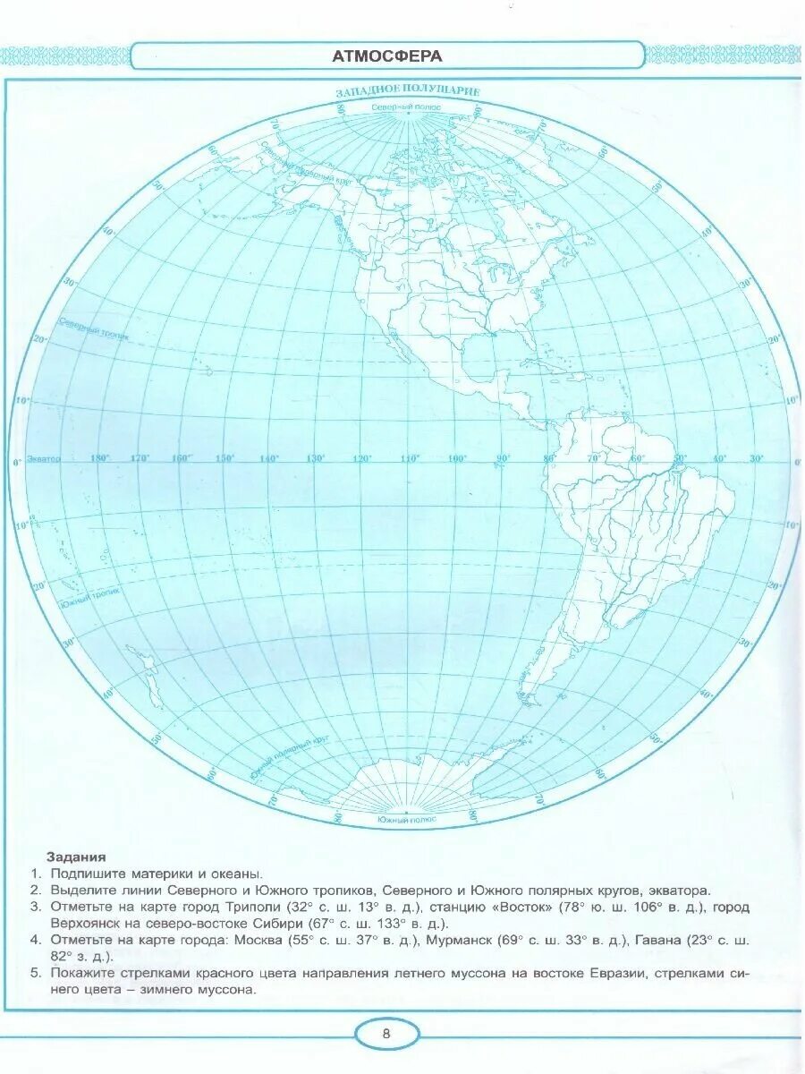 Контурные карты 5 класс география косолапова