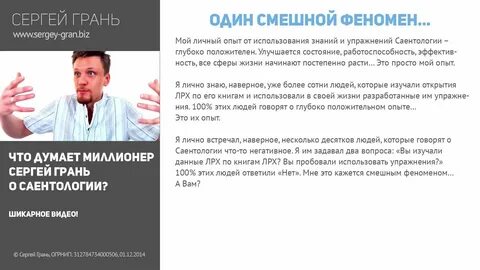 Саентология что это простыми словами