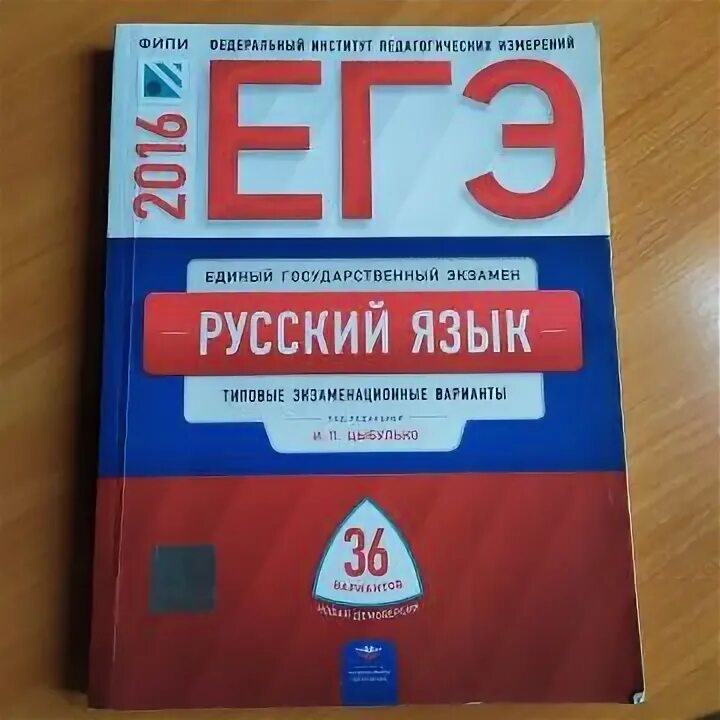 Сборник вариантов егэ 2025