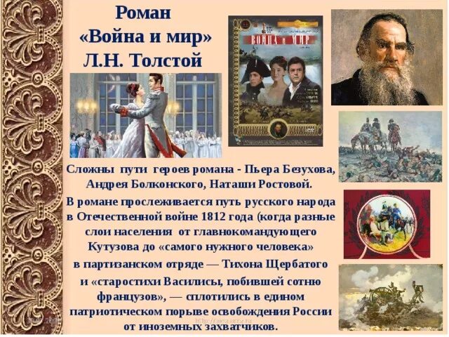Разработка исследовательского проекта на тему "ПУТЕШЕСТВУЮЩИЕ ГЕРОИ. ОБРАЗ ДОРОГ