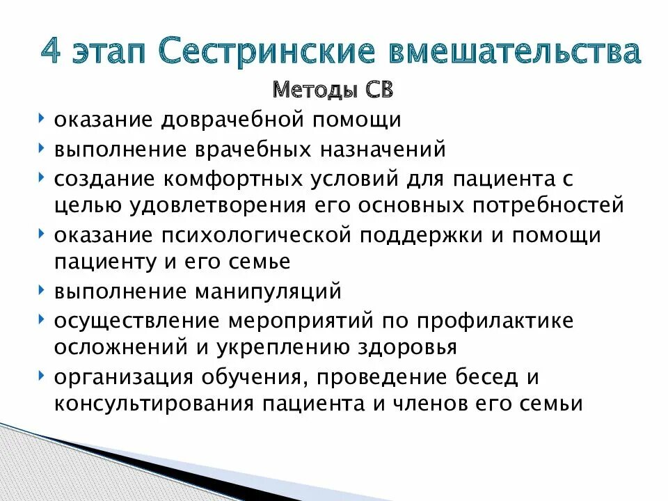 Решение сестринских проблем. Проблема с дыханием сестринские вмешательства. потребности пациента сестринское дело. потребность пациента в дыхании. потребности сестринского процесса.