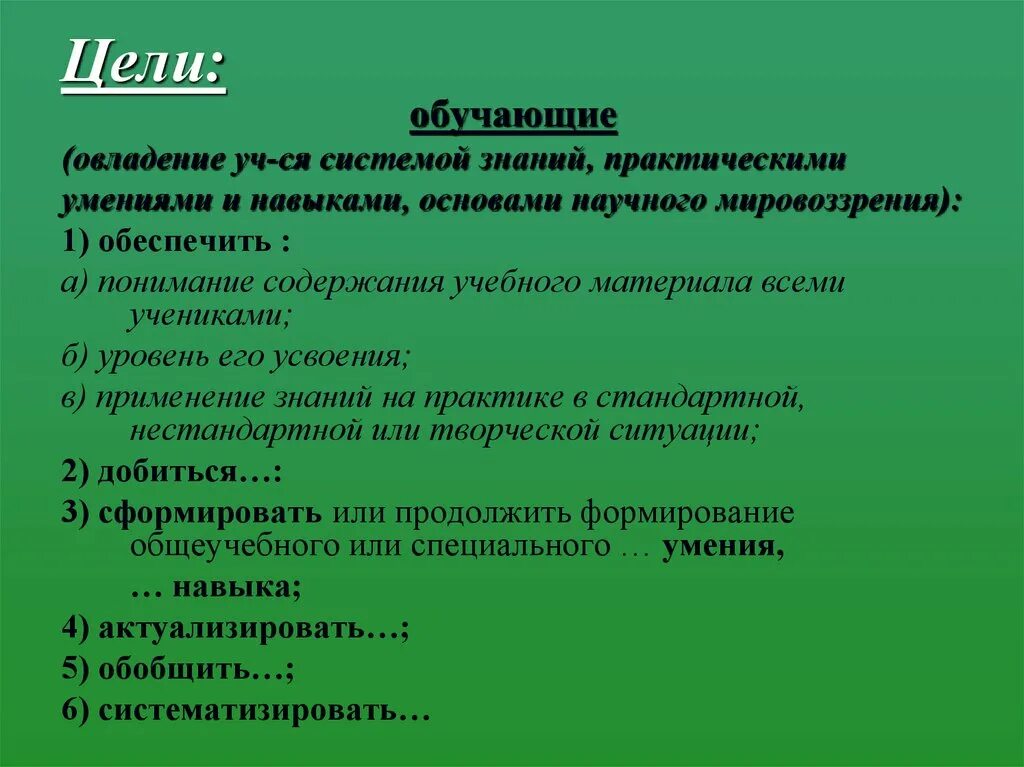 Овладение навыками всю жизнь. Овладение навыками. Овладение умениями и навыками по организации работы санитара.