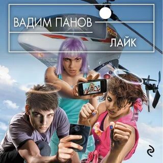 Слушать аудиокнигу пан