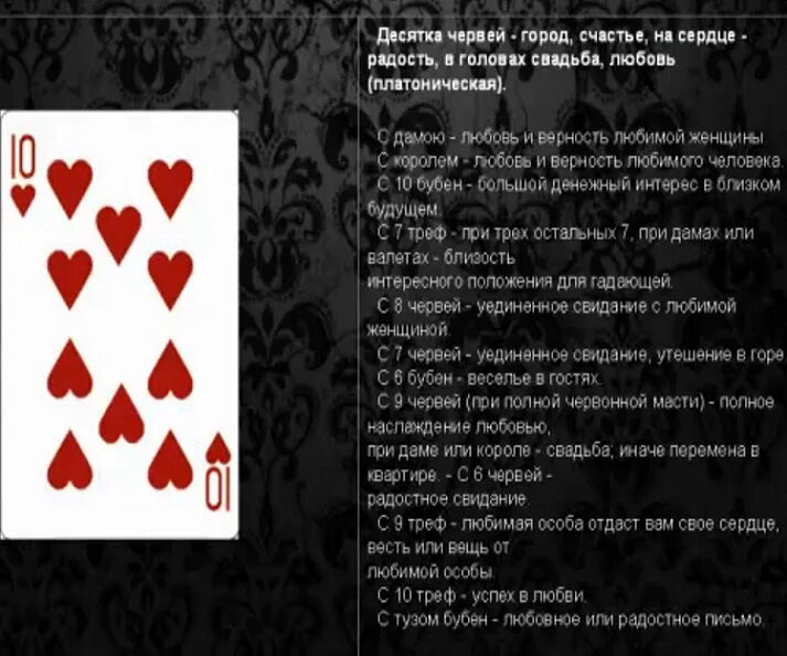 Играть в карты во сне к чему