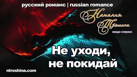 Канал русский романс