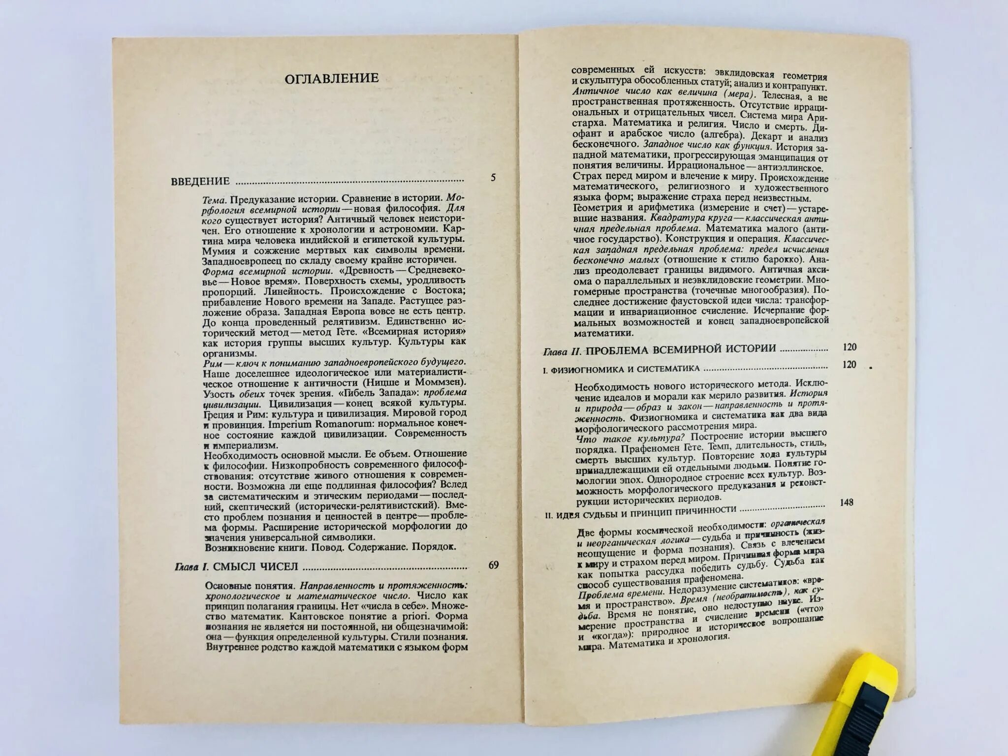Шпенглер закат европы содержание. Освальд шпенглер и закат европы. москва: берег, 1922.