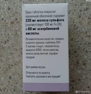 Сорбифер дурулес инструкция по применению аналоги