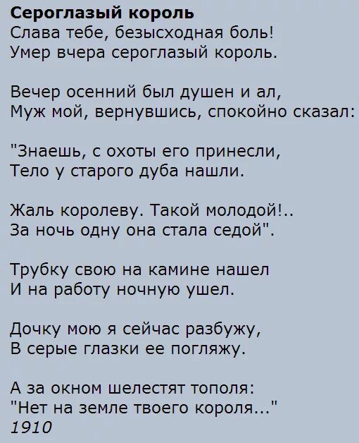 Стихотворение ахматовой 7 класс. Ахматова а.а. "стихотворения".