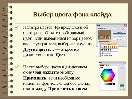 Гамма приложение для презентаций