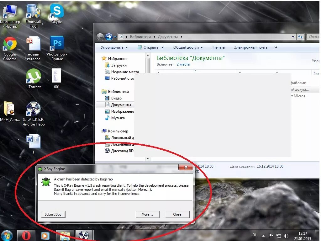 Почему выскакивают игры. Ошибка сталкер чистое небо XRAY engine. Вылетает сталкер Зов Припяти XRAY engine 1.6.