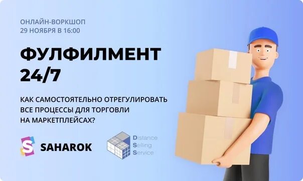 Фулфилмент для маркетплейсов в москве helpberries ru