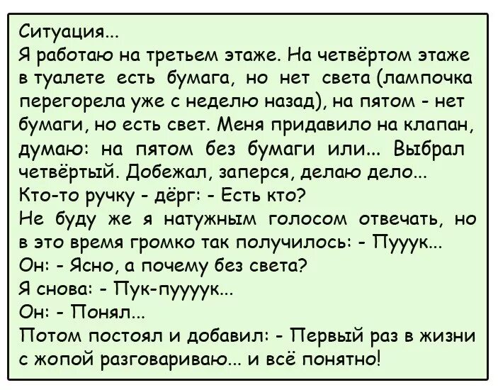 Анекдот Про Первый Секс