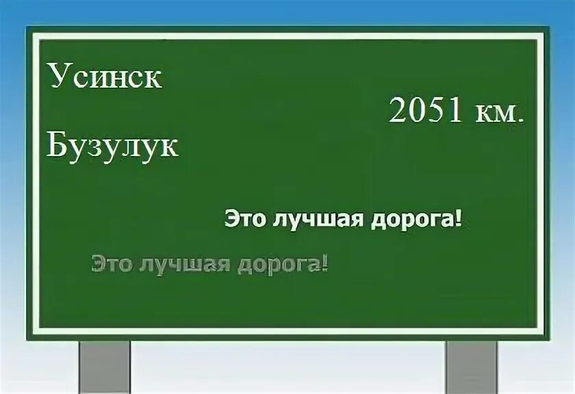 Как добраться до бузулука. Как добраться до бузулука